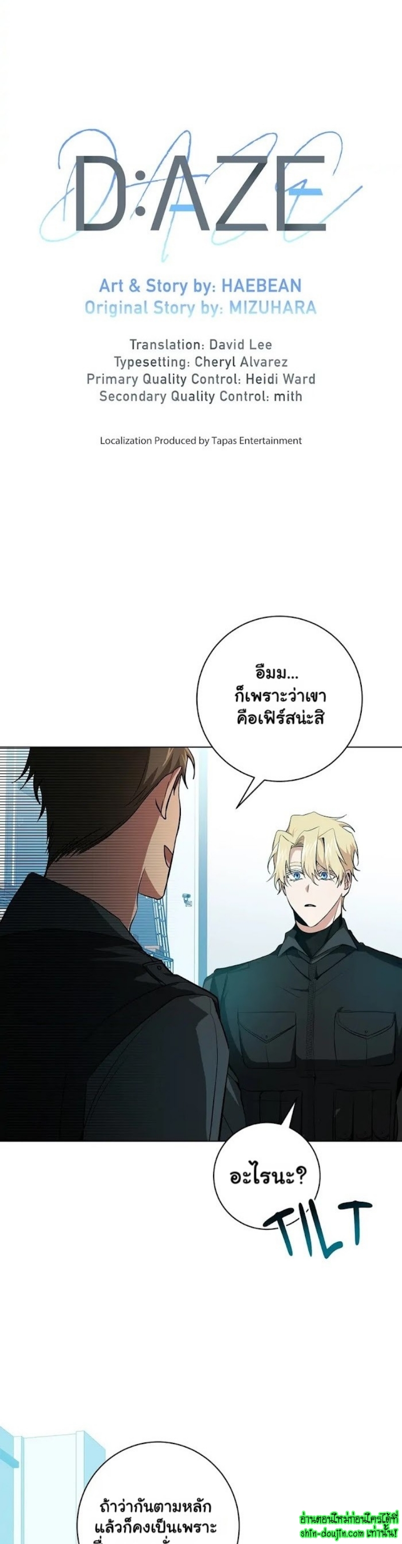 D AZE EP 12